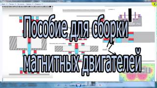 МАГНИТНЫЙ ПОДВЕС горизонтальный