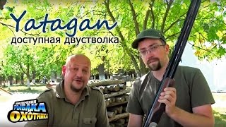 Доступная двустволка Yatagan (ТВ-программа)