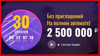 ПРЕДСТАРТ Tsunami money проект от ТОП Админа  Заработок 2 500 000 руб