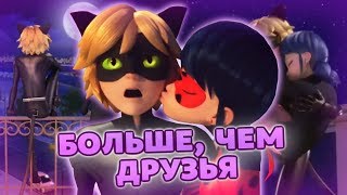 БОЛЬШЕ, ЧЕМ ПРОСТО ДРУЗЬЯ? МАРИКОТ СЦЕНА НА БАЛКОНЕ В 9 СЕРИИ 2 СЕЗОНА | Теории Леди Баг и Супер-Кот