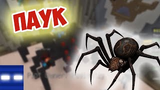 ПАУК в майнкрафт - BUILD BATTLE (Битва Строителей)