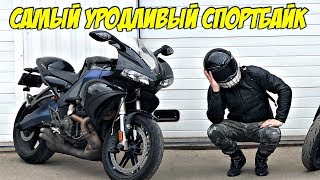 Самые НЕКРАСИВЫЕ и НЕПОНЯТНЫЕ мотоциклы BUELL xb12x | 1125r