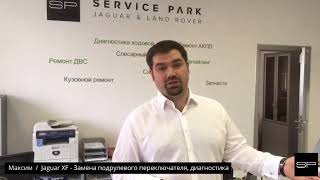 Отзыв 16 по работе Сервис центра Land Rover/Range Rover "Сервис парк"