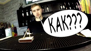 БАРНЫЕ ФОКУСЫ И СПОРЫ