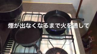 ニトリスキレット、シーズニング