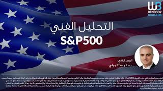 Technical Analysis - S&P500 (03.02.2020)