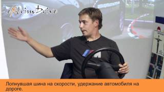 Лопнувшая шина