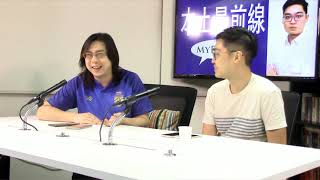本土最前線 190814 ep162 p2 of 2 塞爆機場 我要攬炒