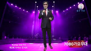 왕건 미련만을(원곡 왕건)/"Korea trot TV" 제2회 라이브 콘서트/7080가요무대/2019.11. 2/Korea trot TV 협찬