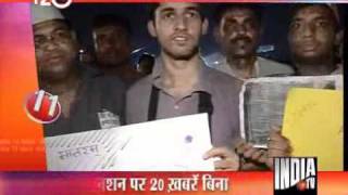 T 20 News (20/08/2011)