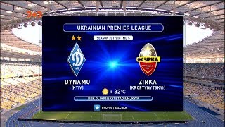 Матч ЧУ 2017/2018 - Динамо - Зирка - 3:0.