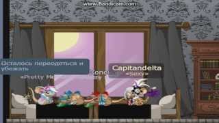 Transformice | Фильм - Ангел и Демон 4 серия