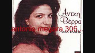 arga to skefthkes-antzy berra by antonis megara...