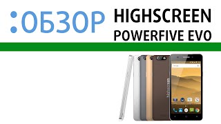 Highscreen Power Five EVO, видео-обзор