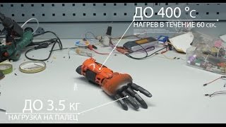 Разрушители протезов - проверяем на прочность тяговый протез руки КИБИ