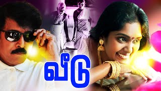 Tamil Full Movie New Releases | Veedu | Bhanu Chander,Archana