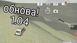 ЧТО?! Обновление 1.04??? Замедление времени в Russian Rider Online? | Trax