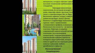 Квартиры в ЖК Березки по низкой цене