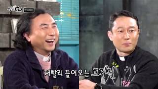 cpbc 가톨릭평화방송 [신부님과 나누Go! 신나Go!]_29화 풀버전 (ep.29_Full version)