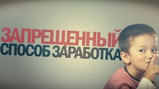 Запрещенный способ заработка в YouTube...