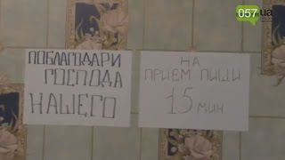 В Харькове сектанты оборудовали тюрьму для наркоманов