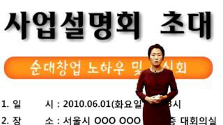 [프랜차이즈, 가맹사업]허위, 과장 정보제공 금지