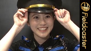 今田美桜が可愛すぎるポリスに変身!