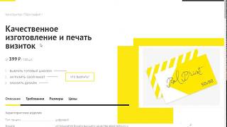 PixlPrint.ru - Как заказать визитки онлайн срочно - очень просто