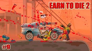 Earn to Die 2 прохождение КРОВАВЫЙ ДЕНЕК (9 серия)