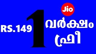 Reliance JIO Latest JULY 4G OFFER  Free 4G Data for 1 year in Just ₹149  224 GB in ₹ 509