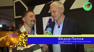 Фёдор Попов * Exclusive * Певец из народа * № 75.