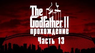 Прохождение The Godfather 2 [Часть 13] Война с Гранадос