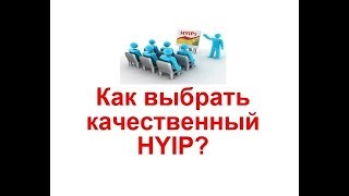 Как Заработать  На Хайпах Hyip,Мониторинг Хайпов Dark Profit