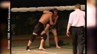 БОИ БЕЗ ПРАВИЛ 1998 / КСТОВО /  OLD SCHOOL MMA
