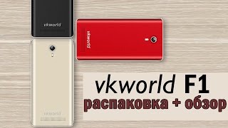 VKWORLD F1 распаковка и обзор - asphalt 8 - тест камеры - посылка с Китая