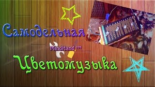 Самодельная цветомузыка на кт805