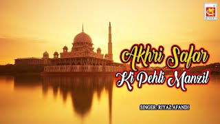 Akhri Safar Ki Pehli Manzil || Riyaz Afandi || Video Taqreer || Musicraft