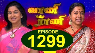 VAANI RANI -  Episode 1299 - 27/06/2017
