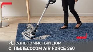 Идеально чистый дом с беспроводным пылесосом Tefal Air Force 360  TY9079