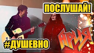 Ария. Потерянный рай!!  УЛИЧНЫЕ МУЗЫКАНТЫ СПЕЛИ известный хит. В переходе.  Buskers! Street! Music!