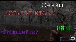 ТАЙНА ЖУТКОГО ЛЕСА [S.T.A.L.K.E.R.] - REBORN DOPPELGANGER 7.64 Part 1 {Загадки Северных Территорий}