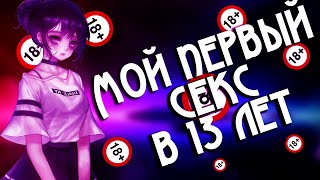 МОЙ ПЕРВЫЙ КЕКС  В 13 ЛЕТ. НЕАДЕКВАТНЫЕ ИСТОРИИ ОТ ПОДПИСЧИКОВ.