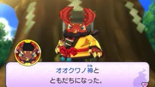 3DS 妖怪ウォッチ #5 パスワードでコインを貰って妖怪ガチャをやってみた