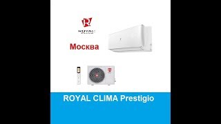 Кондиционер ROYAL CLIMA Москва