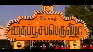 தைப்பூசம் பற்றி அன்னையின் அருள்வாக்கு