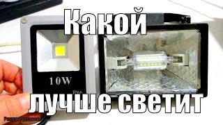 КАКОЙ ПРОЖЕКТОР ЛУЧШЕ СВЕТИТ.