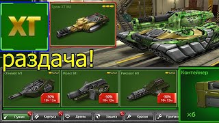 РАЗДАЧА АККАУНТОВ ТАНКИ ОНЛАЙН | ONLINE TANK ACCOUNT DISTRIBUTION | 2019