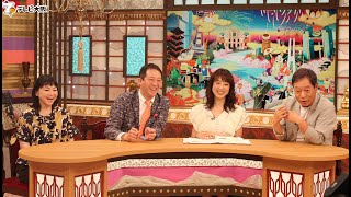 『「大阪人の新常識　OSAKA LOVER」ＴＶＯテレビ大阪６月2３日（土）夜6:58』