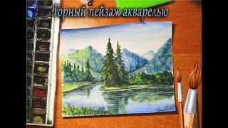 Рисуем горный пейзаж акварелью. Draw a mountain landscape with watercolor