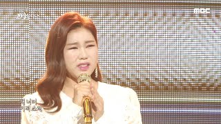 [설특집 2020 송가인 콘서트 ＜고맙습니다＞] 눈물 없이 들을 수 없는 송가인의 '기러기 아빠'♬